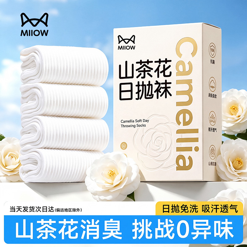 Catman Disposable Socks for Women, Pure Cotton, Deodorant, Daily Use, Unisex, All-Cotton, Travel, Sweat-Absorbent, No-Wash, Throw-Away Socks