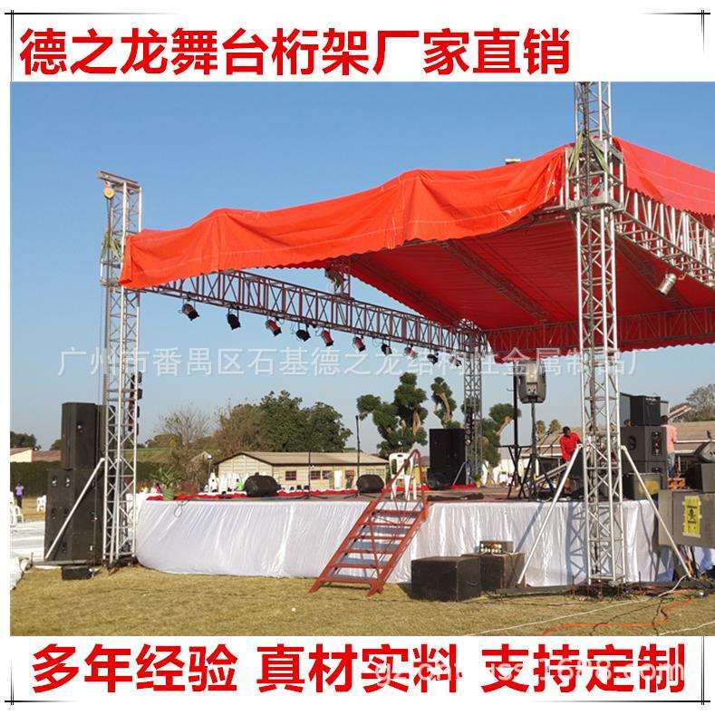 Stage Truss, Special-Shaped Truss, Truss with Pins, Discounted Background Stage Truss, Aluminum Alloy Stage Truss Supply Stage Truss, Special-Shaped Truss, Truss with Pins, Discounted Background Stage Truss, Aluminum Alloy Stage Truss Supply