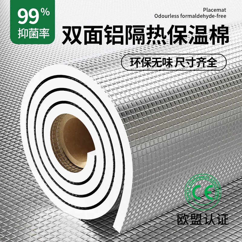 Insulation Film, Double-Sided Aluminum Foil Insulation Cotton, Sunroom Roof Window Shading Panel, Sun Protection, High Temperature Resistant, Thickened Material