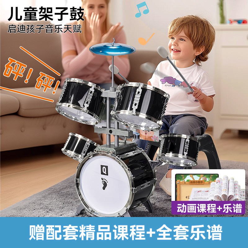 ドイツ製の子供用ドラムセット、初心者向けのおもちゃの楽器、3～6歳の男の子向けのジャズドラムセット、ドラム演奏、誕生日プレゼント。