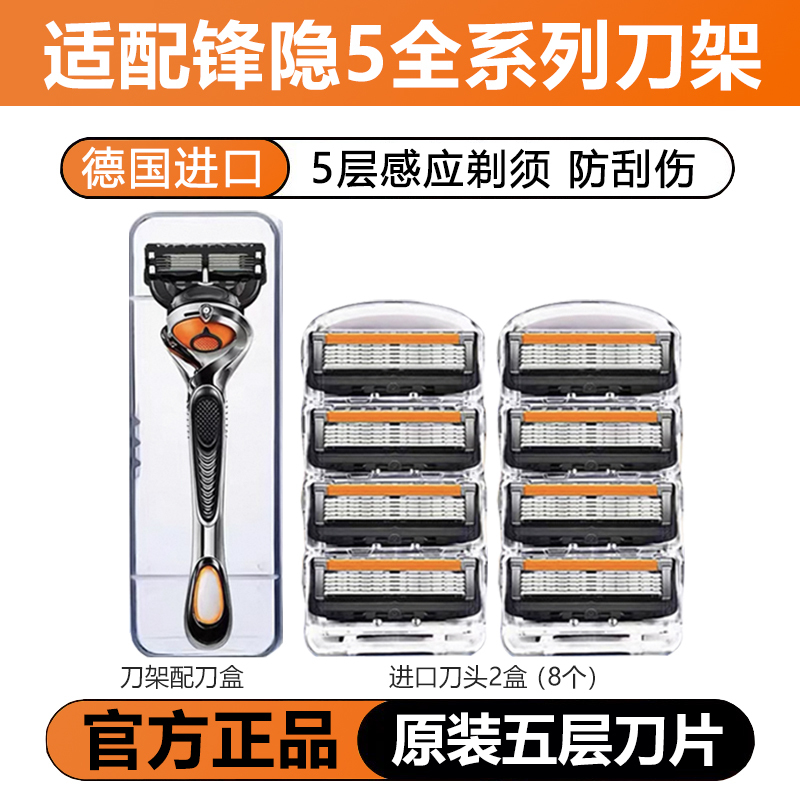 German Imported Manual Razor with Five-Layer Blades, 2026 New Model Men's Razor, Official Genuine Universal Blade Head