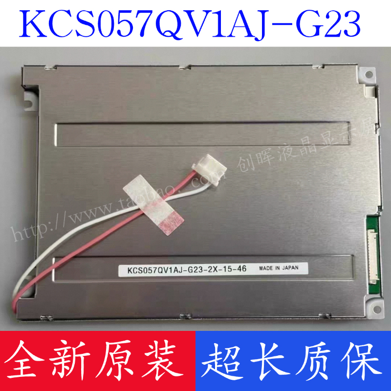 Brand New Original Kcs057Qv1Aj-G23/G20/G32 Kc3224Astt-X8/X16 Lcd Display Screen