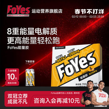 Foyes Energy Gel Marathon Running and Cycling Supplement Mountaineering and Cross-Country Sports Energy Bar Official Flagship Store