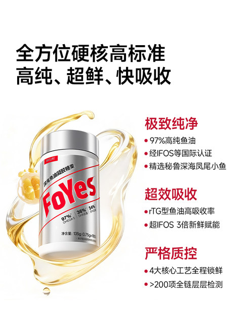 Foyes Deep Sea Fish Oil 97% High Concentration Omega3 Fish Oil Soft Capsules Epa Men's Adult Fitness Supplement