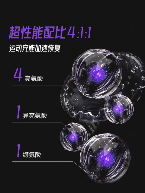 Foyes Precision Bcaa Branched-Chain Amino Acid Sports and Fitness Supplement for Muscle Building and Fatigue Recovery Official Flagship Store