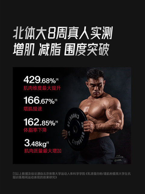 Foyes Protein Powder Isolate Whey Fitness Muscle-Building Powder Protein Powder Sports Supplement Official Flagship Store Genuine Product