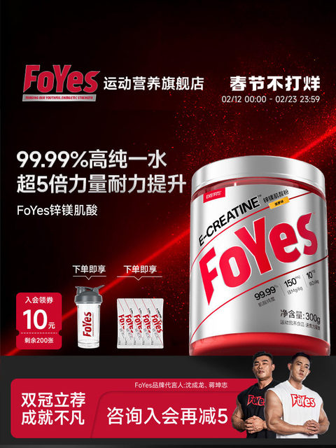 Foyes Zinc Magnesium Creatine Monohydrate Powder High Purity Strength and Endurance Sports Fitness Supplement Official Flagship Store