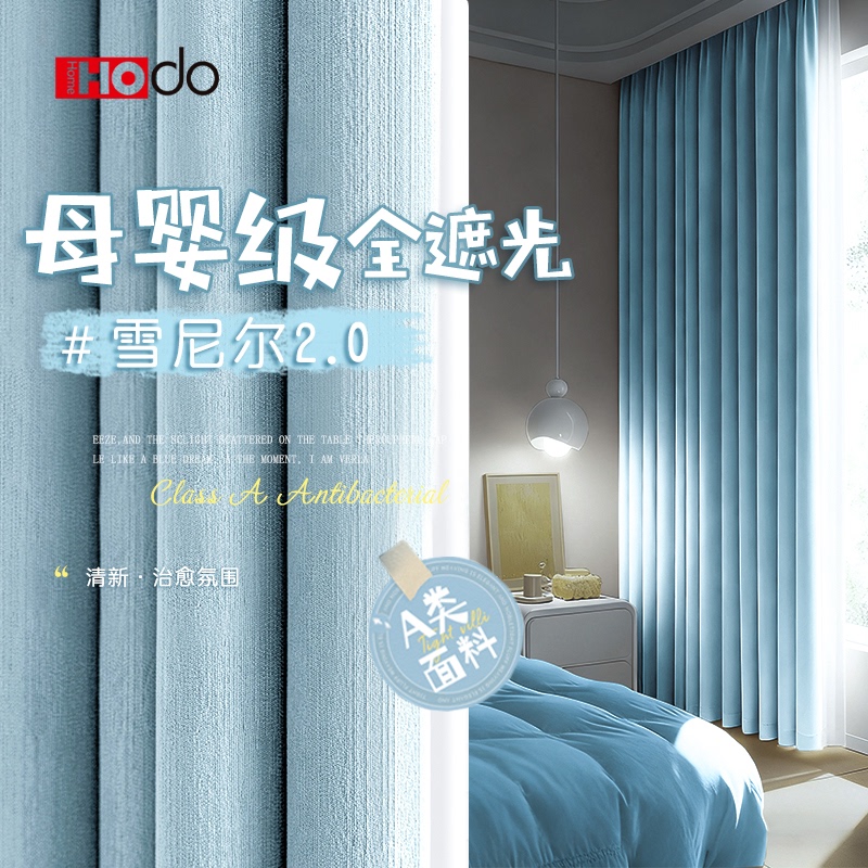 Class a Maternal and Infant Curtains, Fully Blackout, 100% Opaque, 2025 New Model, Living Room, No-Drill Installation, Soundproof, Heat-Insulating Fabric