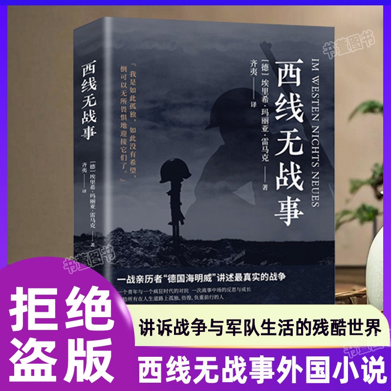 [Officially Licensed] "No Man's Land" - a First-Hand Account of World War I from a German Perspective, Direct Translation of the Oscar-Winning Film, Nobel Peace Prize Nomination, a Book on the Brutality of War and Military Life, World War History Book