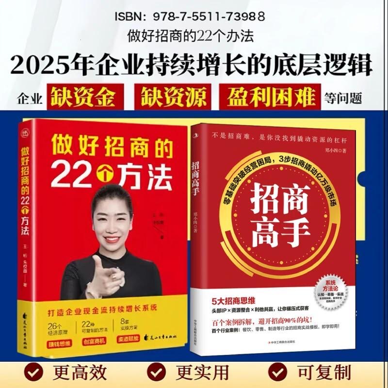 【Same as on Douyin】22 Effective Methods + 2 Case Studies + Video Accompaniment by Investment Expert Wang Xin -Ck