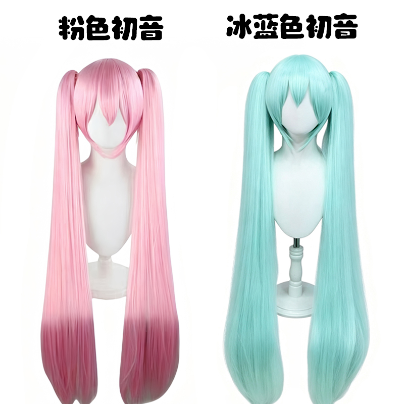 Hatsune Miku Cosplay Wig Double Ponytail Long Straight Hair Pink Blue Ice Blue White Hatsune Series Realistic Wig
