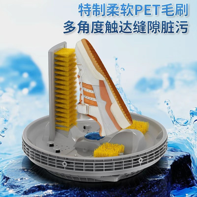 Yangzi Group Automatic Shoe Washing Machine for Home Use, Small Size, Integrated Washing and Drying, Ultraviolet Spiral Bottom Brush