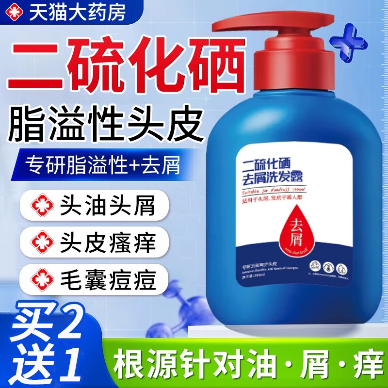 换了新洗发水，头皮却发痒？背后的真相远不止一瓶水