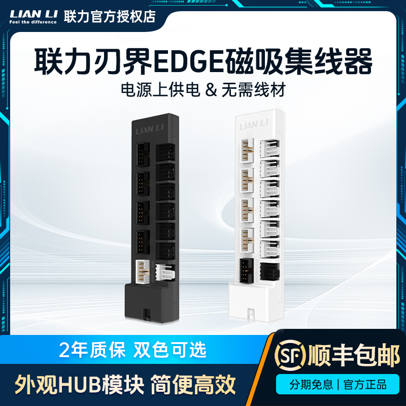 Lianli Blade Realm Usb-Hub Hub Power Supply Pwm & USB Multi-Port Magnetic Attachment Module Hub Lianli Blade Realm Usb-Hub Hub Power Supply Pwm & USB Multi-Port Magnetic Attachment Module Hub