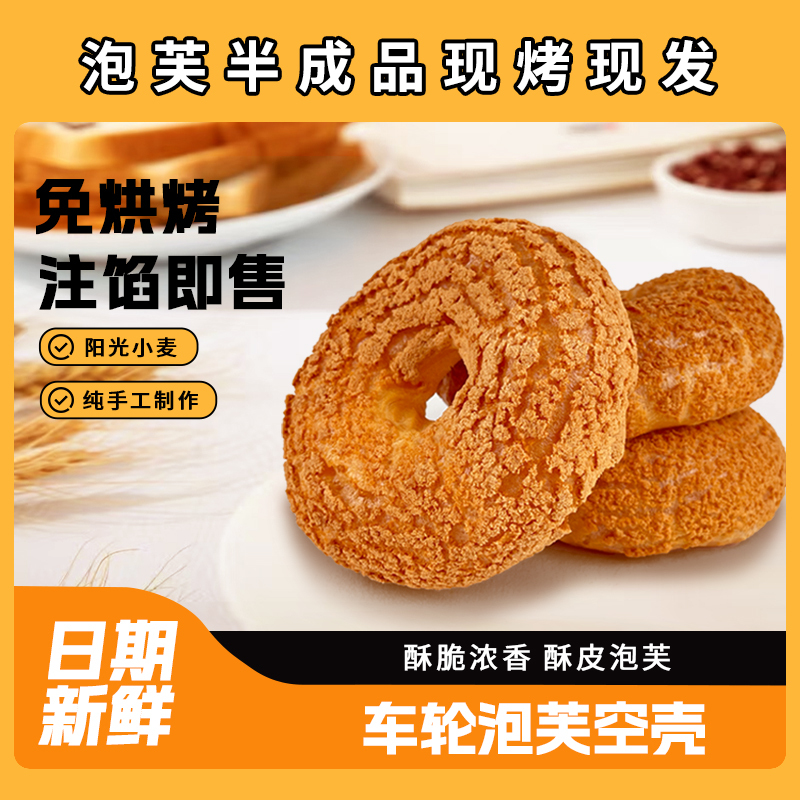 Crispy Puff Pastry Shells Semi-Finished Product for Commercial Dessert Baking, Wholesale by the Box