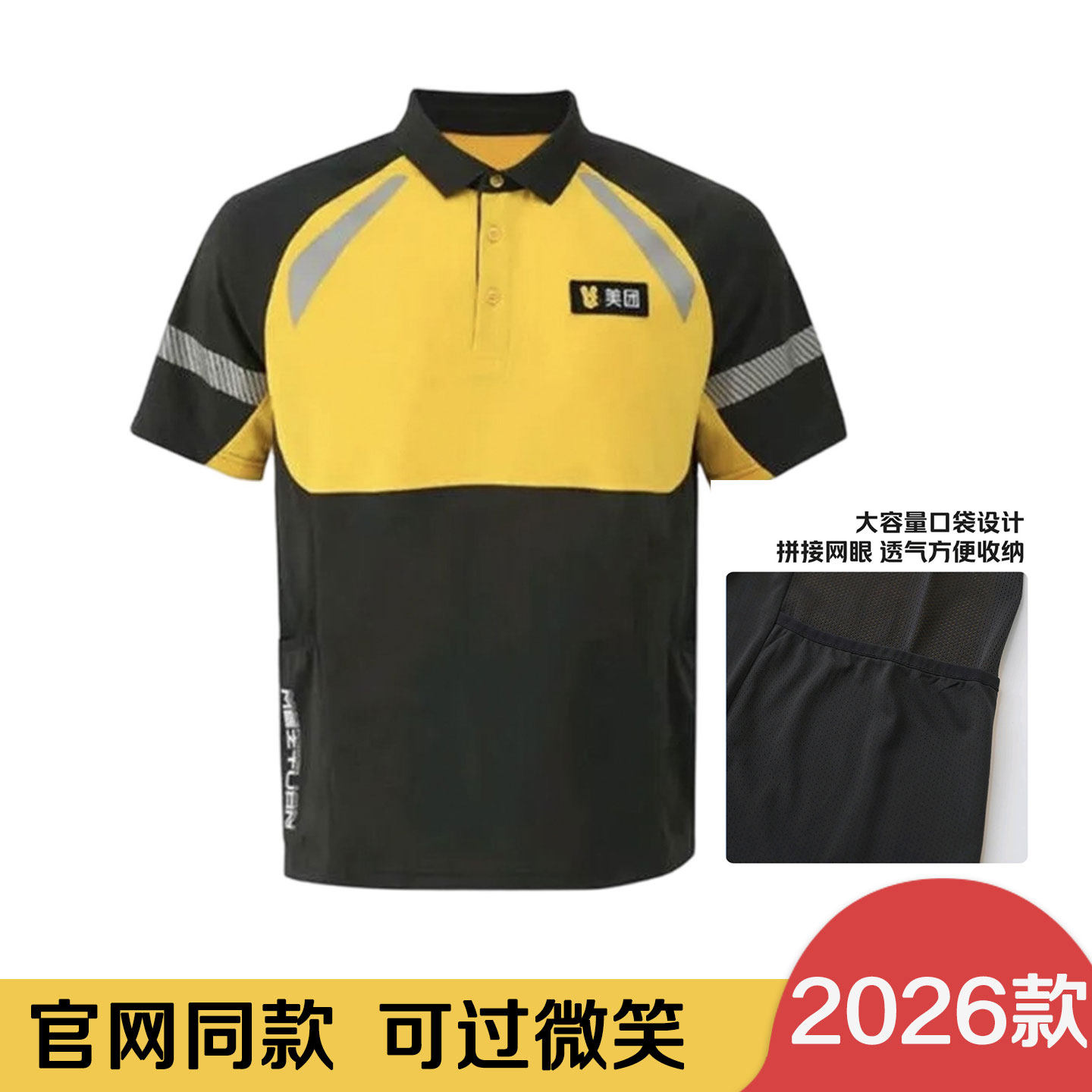 美团冬装外卖骑手防寒防风服怎么选？2025年最新防寒装备指南_工服_淘宝 