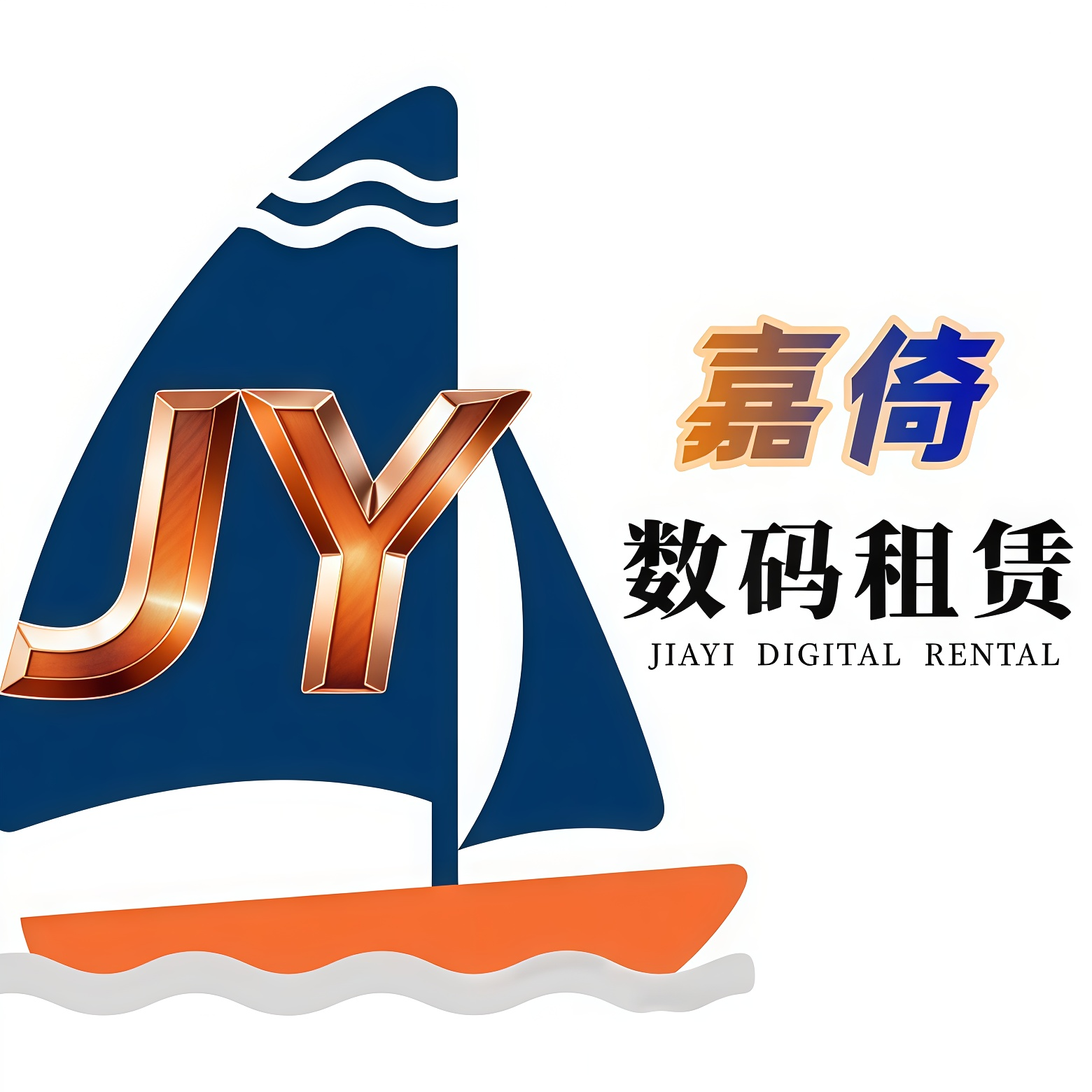 嘉倚数码租赁企业店