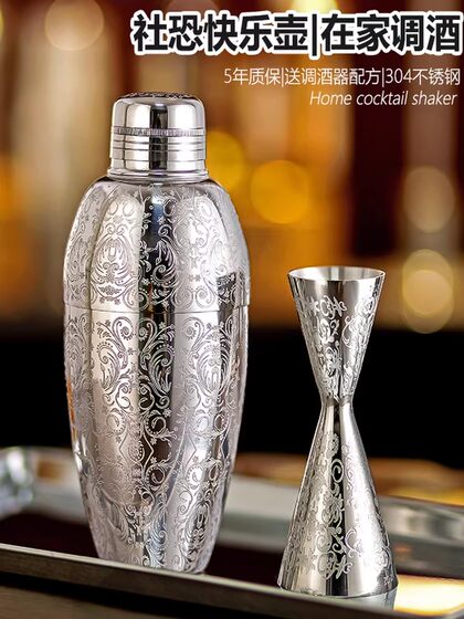 German Professional Light Luxury High-End Cocktail Shaker Three-Stage 500ml Shaker Cup Bar Professional Cocktail Shaker
