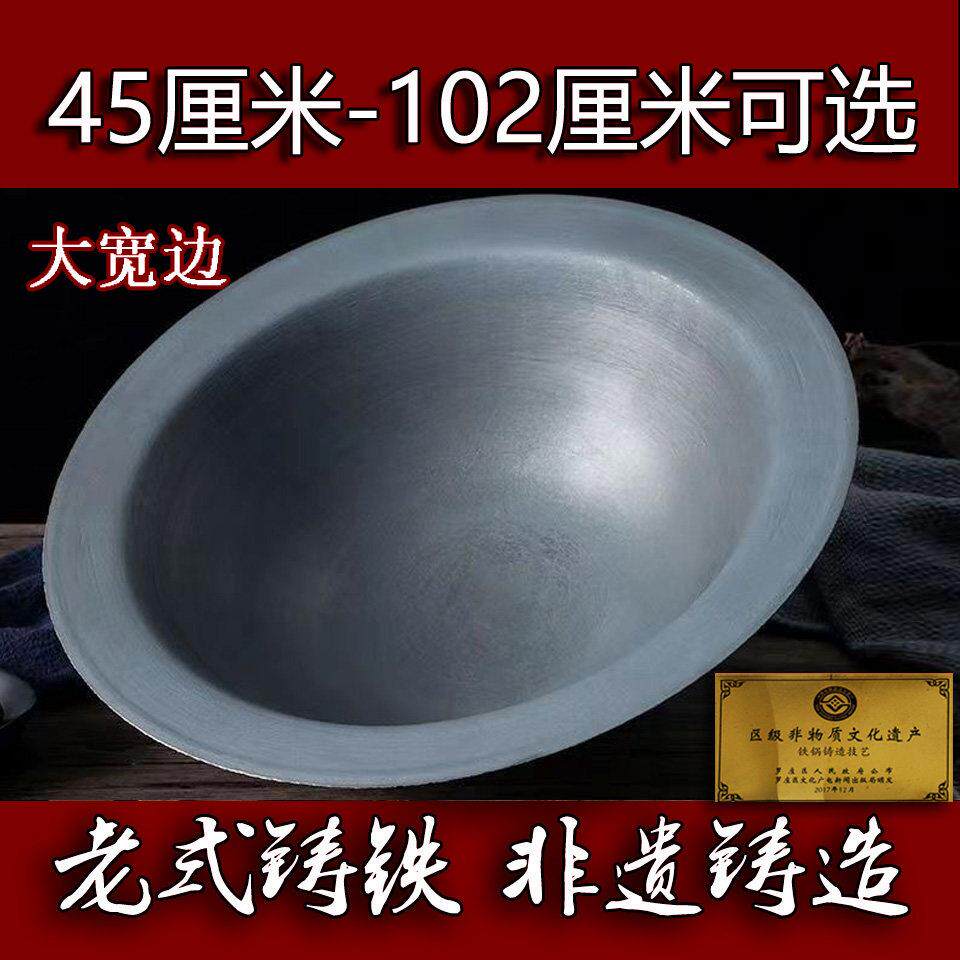 老式宽边铁锅土灶铸铁无涂层柴火灶炒锅传统农村生铁大锅纯手工