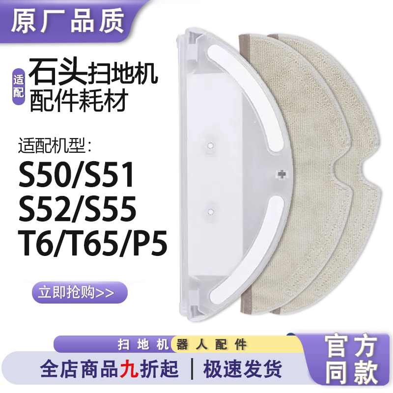 Suitable for Roborock Sweeping Robot S50/S51/S55 Accessories Water Tank Water Storage Box T6/T4 Mop Cloth Holder Suitable for Roborock Sweeping Robot S50/S51/S55 Accessories Water Tank Water Storage Box T6/T4 Mop Cloth Holder