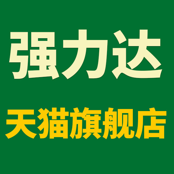 强力达旗舰店