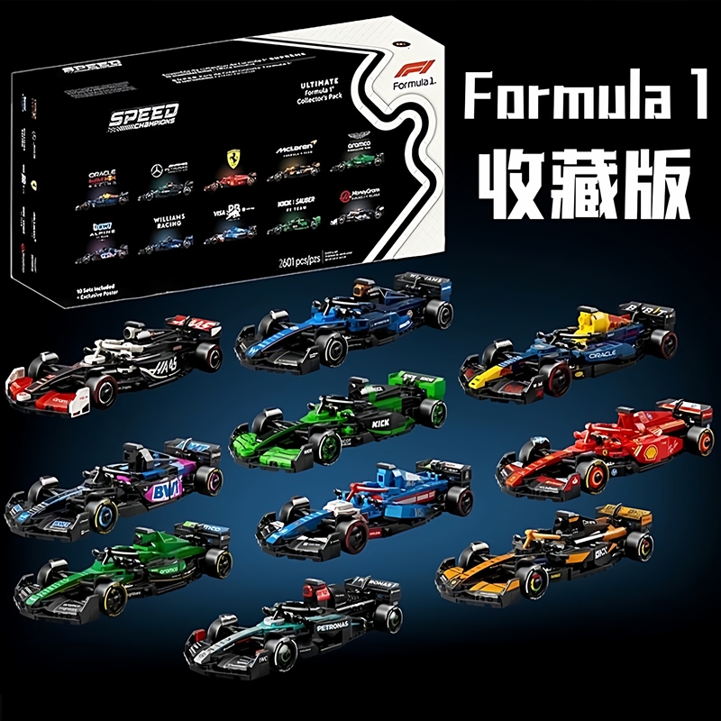 New Building Block Speed Super Racing Car 10-Piece Set F1 Team Mercedes Red Bull Boys' Assembly Toy Model