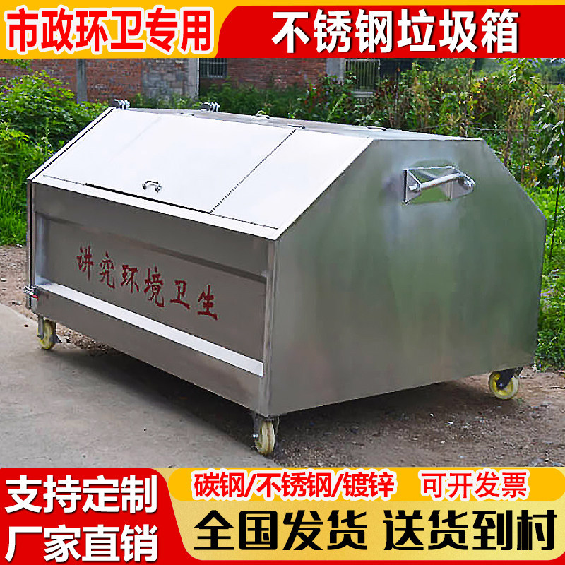 Hook-Arm Type Garbage Bin for Outdoor Sanitation, 3-Cubic Hook-Arm Trash Can, Stainless Steel Vehicle-Mounted 5-Cubic Garbage Container