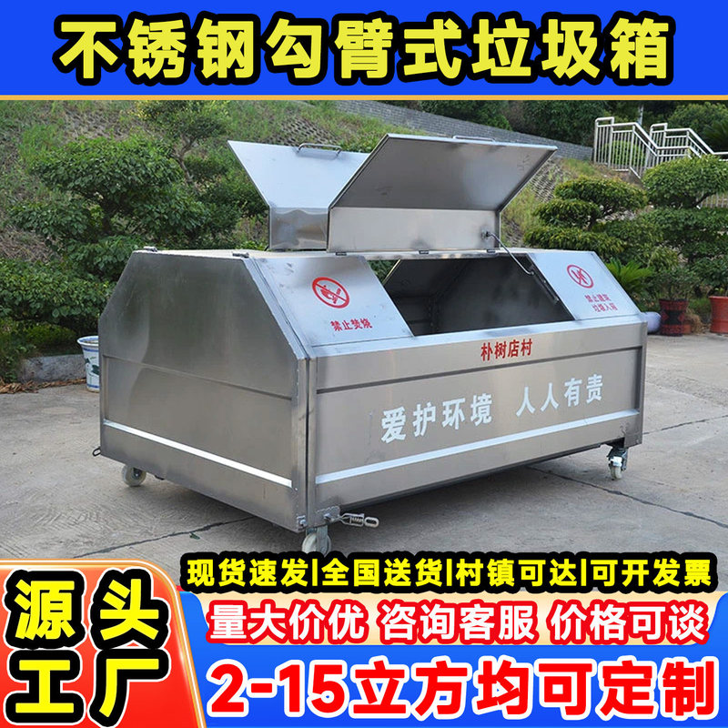 Stainless Steel Hook-Arm Garbage Bin Outdoor Metal Sanitation Hook-Arm Container 3 Cubic Meters Towable Garbage Container Stainless Steel Hook-Arm Garbage Bin Outdoor Metal Sanitation Hook-Arm Container 3 Cubic Meters Towable Garbage Container