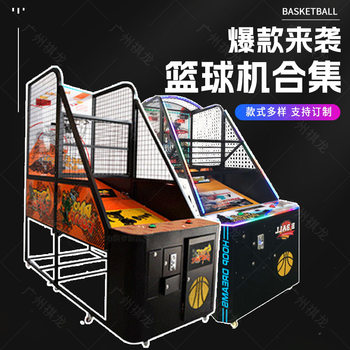 Manufacturer luxury adult basketball machine children's shooting machine electronic basketball game machine amusement park video game equipment