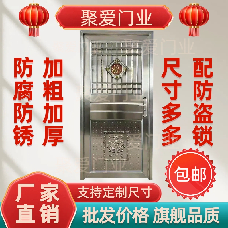 Thickened Rural-Style 304 Stainless Steel Main Door, Stainless Steel Single Door, Entry Door, Flat Frame Door, Project Door, Complete Set