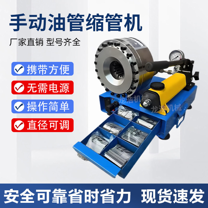 Manual Pipe Crimping Machine, Hydraulic Pipe Shrinking Machine, Small Oil Pipe Brake Pipe Crimping Machine, Portable Hose Connector Shrinking Machine Manual Pipe Crimping Machine, Hydraulic Pipe Shrinking Machine, Small Oil Pipe Brake Pipe Crimping Machine, Portable Hose Connector Shrinking Machine