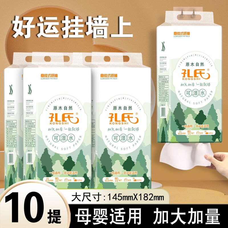Kong's Hanging Tissue Paper Large Pack Thickened Kong's Kitchen Paper Student Dormitory Toilet Exquisite Sanitary Paper Towels