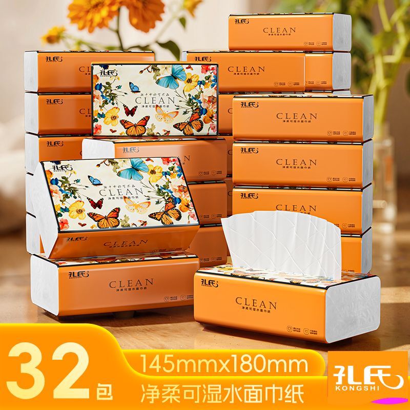 Kong's 32 Packs of Colorful Butterfly Series Tissue Paper, Whole Box of Facial Tissues, Dry and Wet Dual-Use Napkins, Exquisite Embossed Tissue Paper Kong's 32 Packs of Colorful Butterfly Series Tissue Paper, Whole Box of Facial Tissues, Dry and Wet Dual-Use Napkins, Exquisite Embossed Tissue Paper