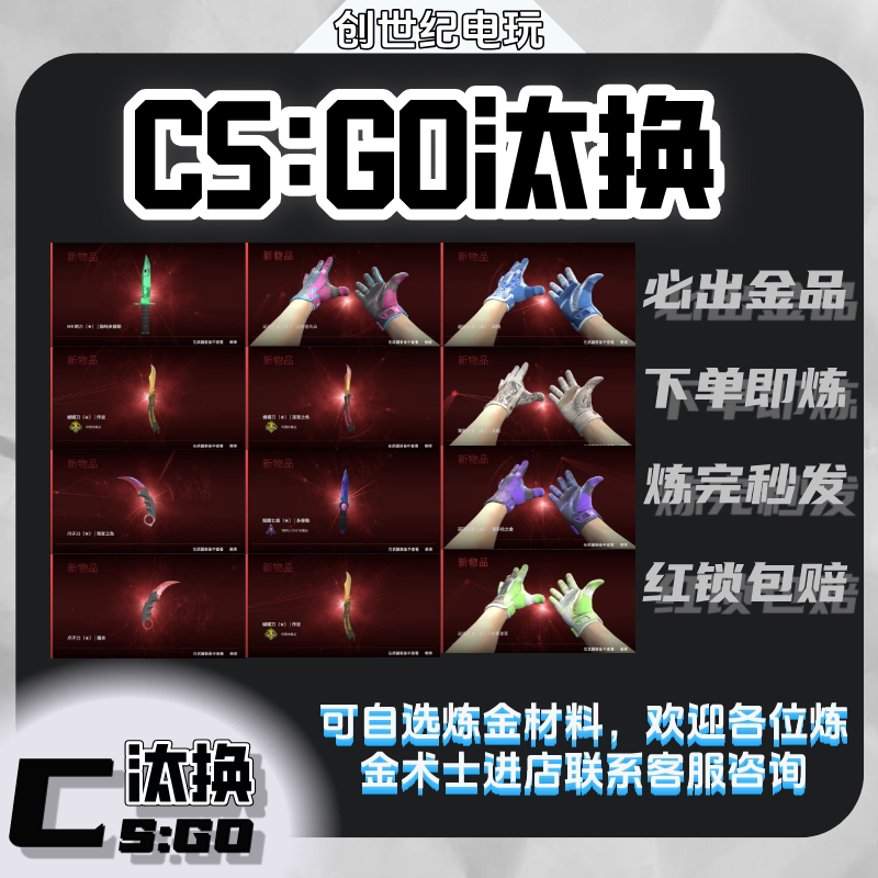 Csgo Alchemy Knife/Emerald/Hedge Maze/M9 Bayonet/Claw Knife Cs2 Replacement Contract