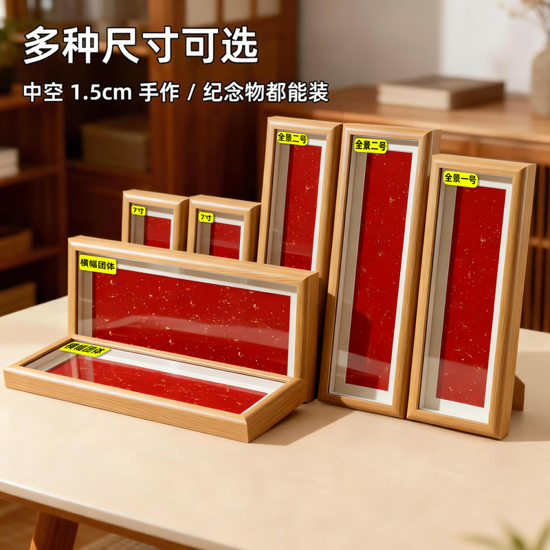 Long Rectangular Hollow 1.5cm Calligraphy Photo Frame with Red Background and Gold Sprinkles, DIY Handmade Desktop Calligraphy Paper for Desktop Display