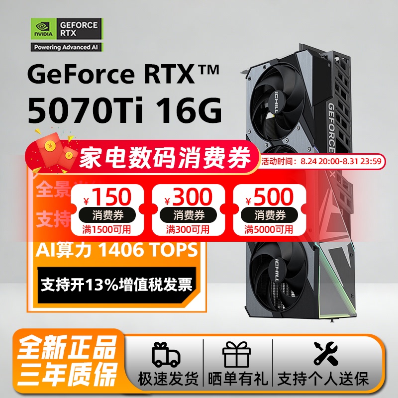 Brand New Asus/Galaxy/Innovel Rtx5070 5070Ti Super Ice Dragon Desktop Computer Independent Graphics Card Brand New Asus/Galaxy/Innovel Rtx5070 5070Ti Super Ice Dragon Desktop Computer Independent Graphics Card