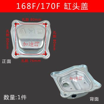 Gasoline pump generator accessories micro tillage machine 168f170f190f3/5/8kw cylinder head cover/cylinder cover