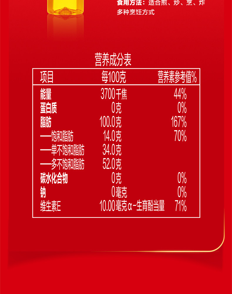 安享好物 安享D级调和油-金龙鱼黄金比例调和油 企标