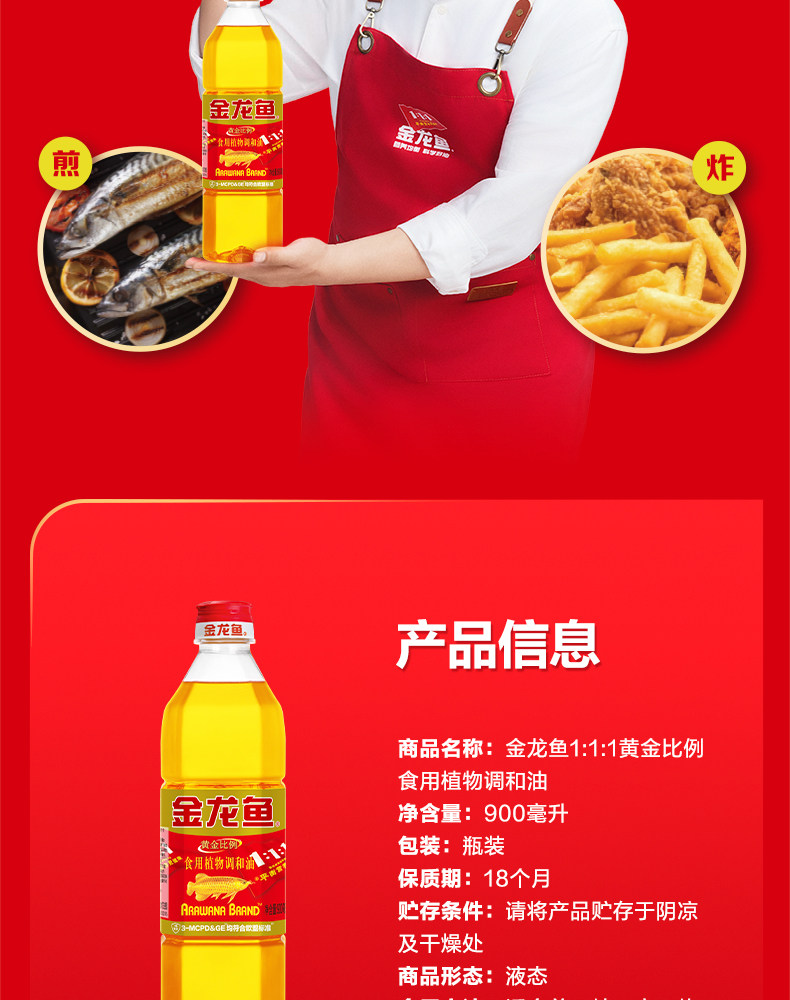 安享好物 安享D级调和油-金龙鱼黄金比例调和油 企标