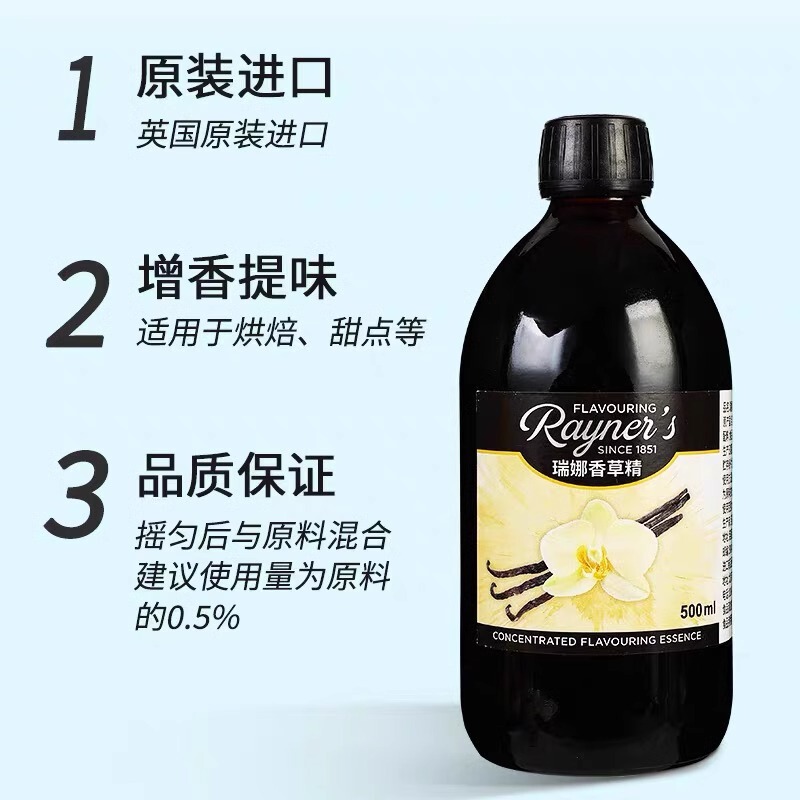 Rena Vanilla Extract 500ml Biscuit Vanilla Cake Pastry Dessert Bread Spice British Imported Baking Ingredients