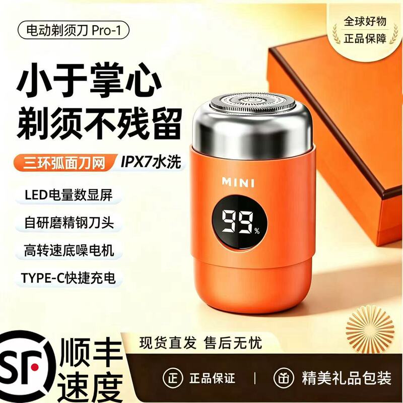 2026 New Model Electric Shaver for Men, Portable Mini Beard Trimmer, Washable Travel Gift Box Razor