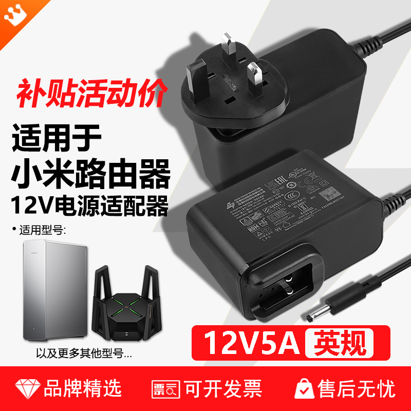 Suitable for Xiaomi Ax9000 Router Hong Kong British Standard Three-Pin Plug Ra70 Power Adapter Cable 12V5A Suitable for Xiaomi Ax9000 Router Hong Kong British Standard Three-Pin Plug Ra70 Power Adapter Cable 12V5A