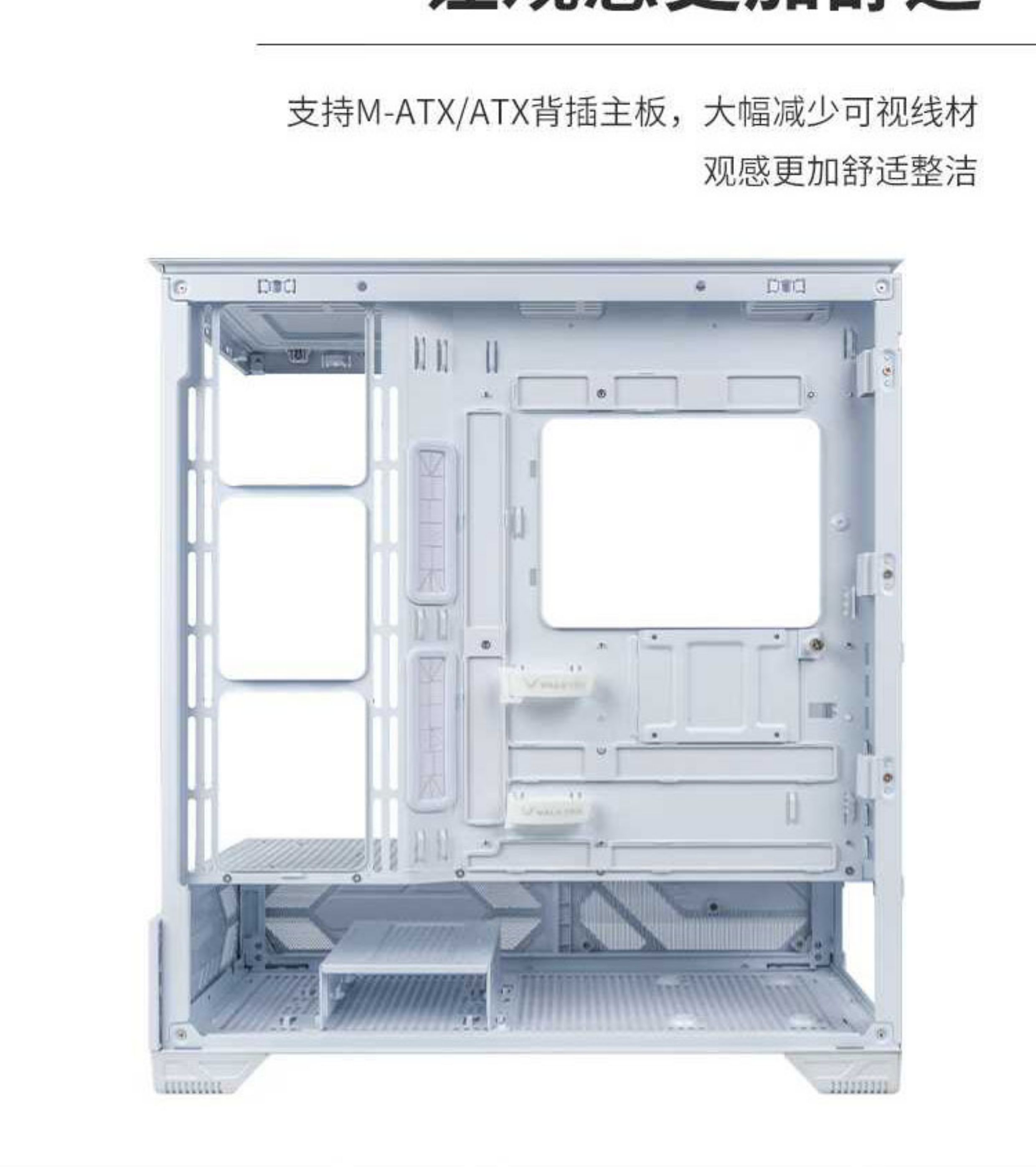 【宸音双11】VK瓦尔基里ATX机箱VK03无立柱侧透背插海景房6.2英寸屏幕电脑机箱插图4