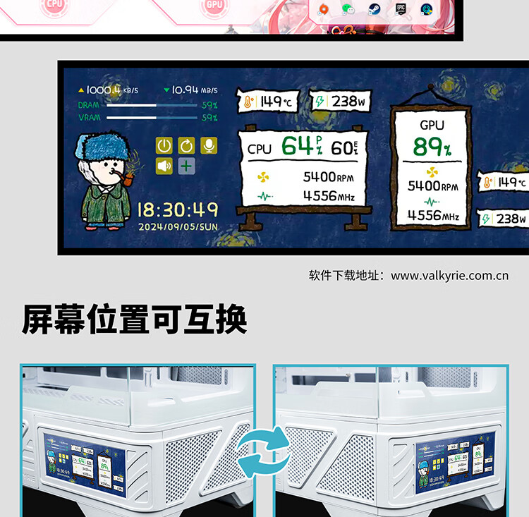 【宸音双11】VK瓦尔基里机箱VK03M屏显无立柱海景房360水冷机箱插图5