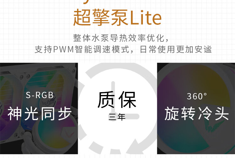 【宸音双11】VK瓦尔基里A360一体式CPU水冷散热器屏幕插图4