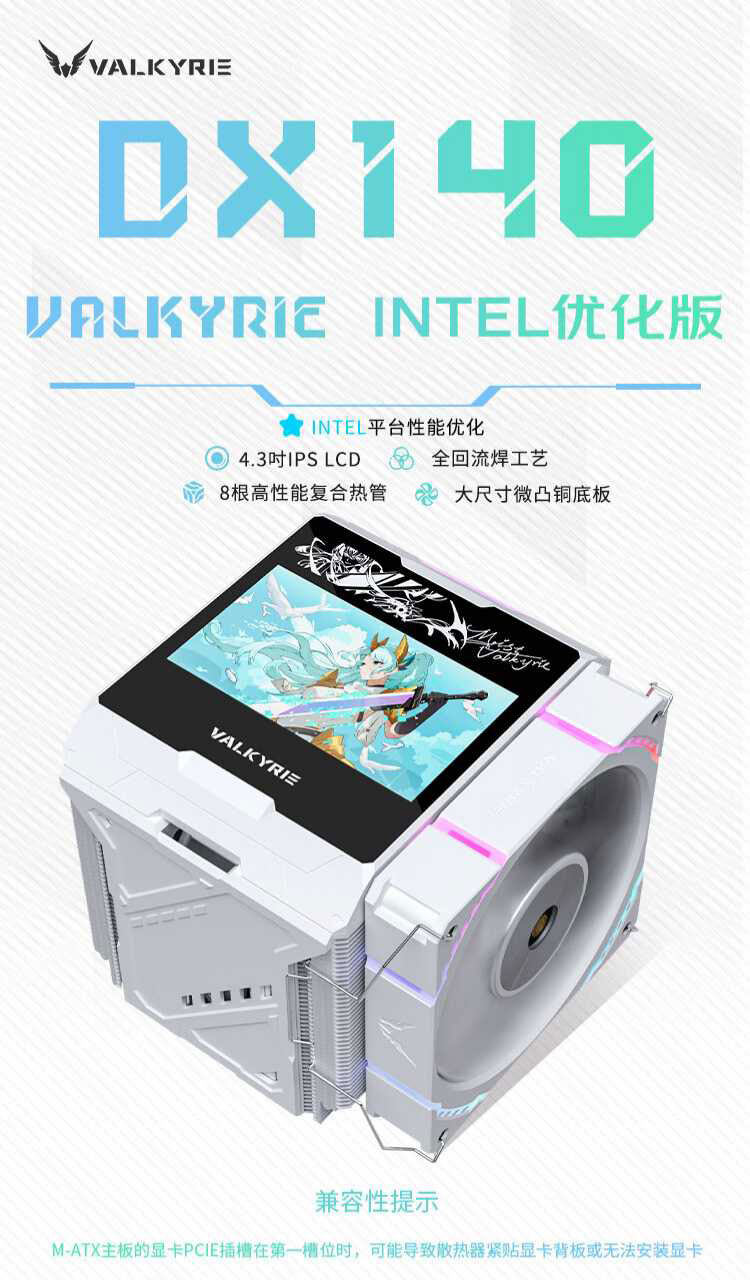 Кулер Valkyrie DX140 LOKI черный для Intel
