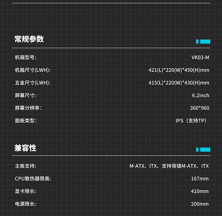 【宸音双11】VK瓦尔基里机箱VK03M屏显无立柱海景房360水冷机箱插图15