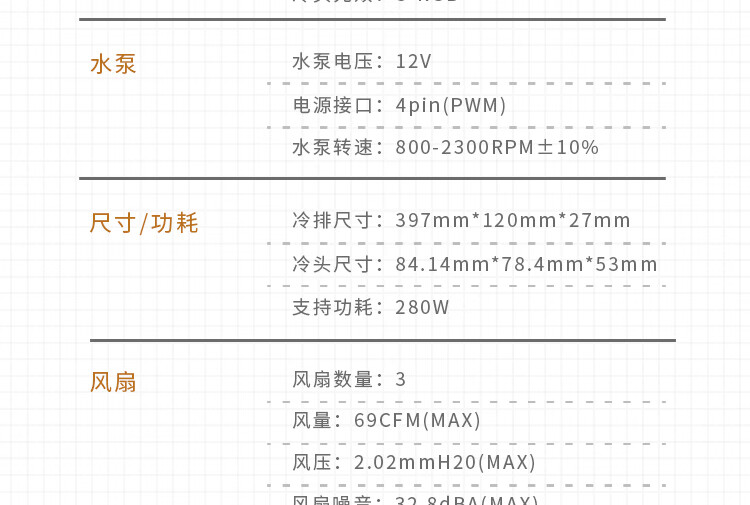 【宸音双11】VK瓦尔基里A360一体式CPU水冷散热器屏幕插图21
