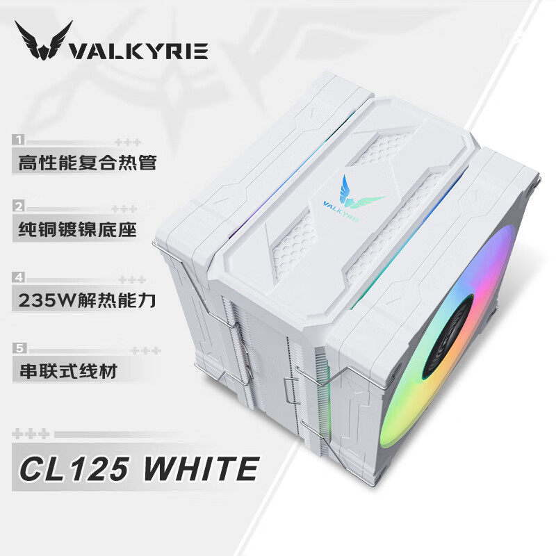 Кулер VK Valkyrie AQ125 черный матовый