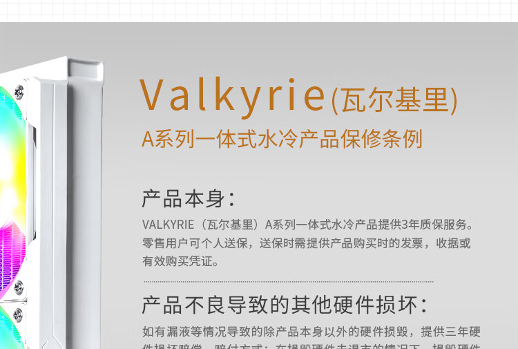 【宸音双11】VK瓦尔基里A360一体式CPU水冷散热器屏幕插图18